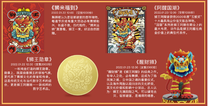 狮王阿醒