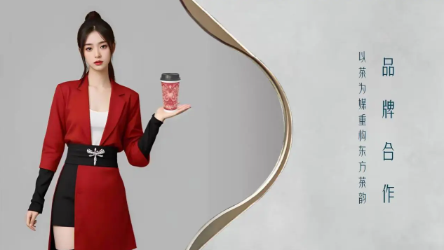 冰皇茶后