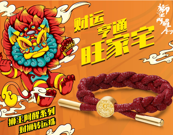 狮王阿醒