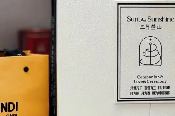 三与叁山蛋糕加盟