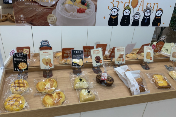 幸会吉市面包加盟