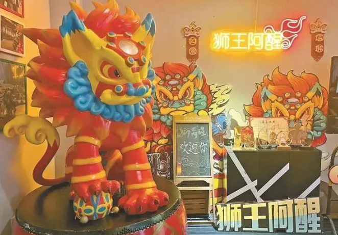 狮王阿醒