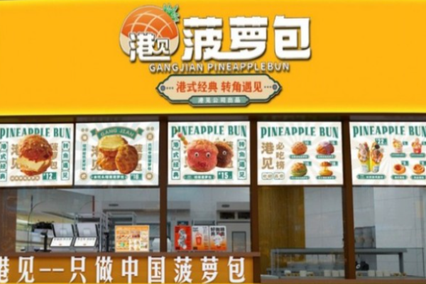 港见菠萝包加盟