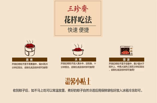 三珍斋加盟