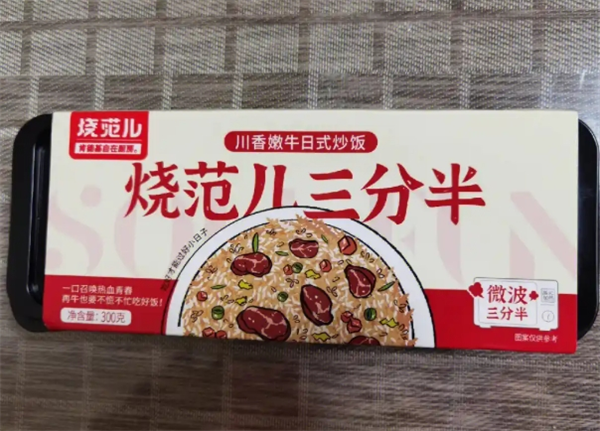 烧范儿