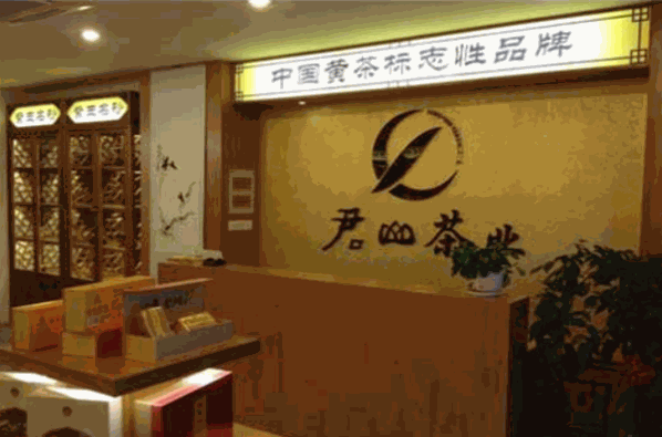君山茶业加盟
