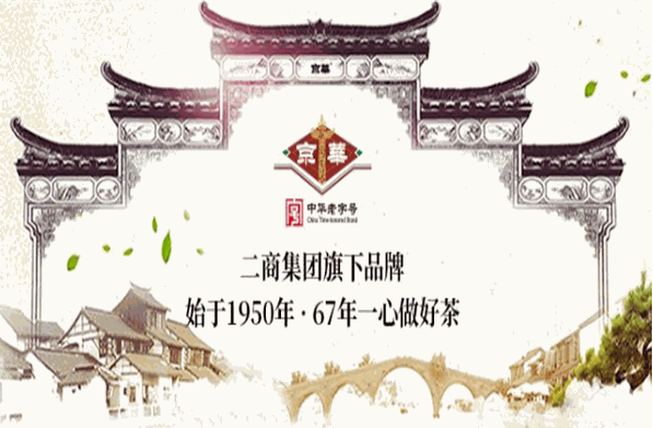 京华茶叶加盟