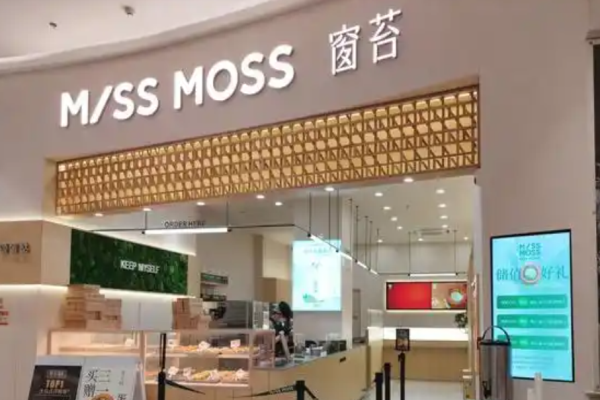 窗苔现烤可颂蛋挞加盟