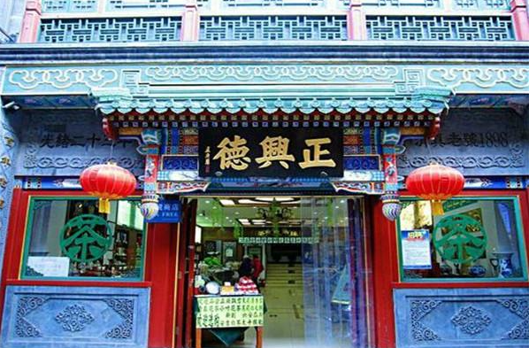正兴德茶庄加盟