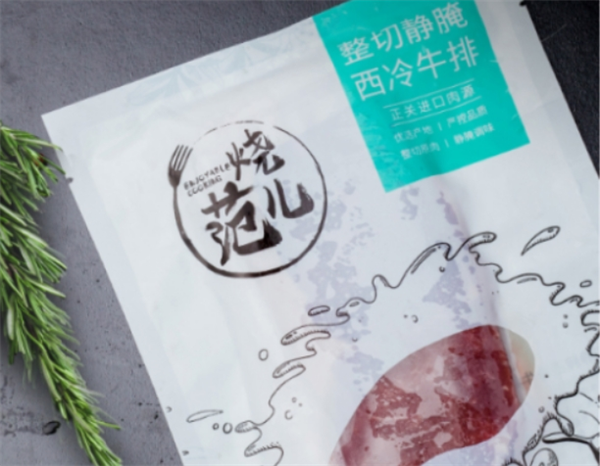 烧范儿