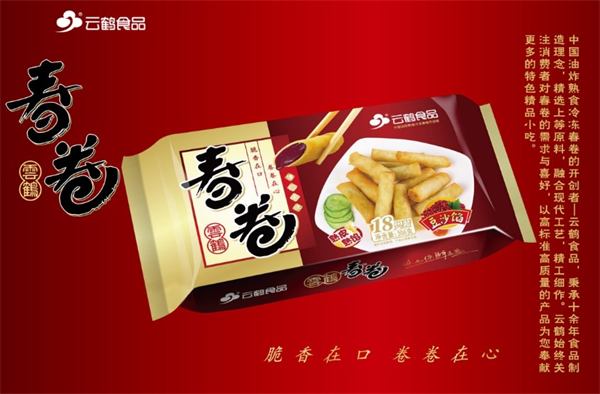 云鹤食品