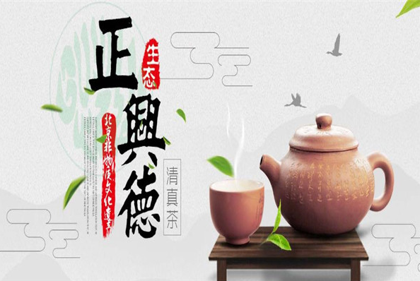 正兴德茶庄加盟