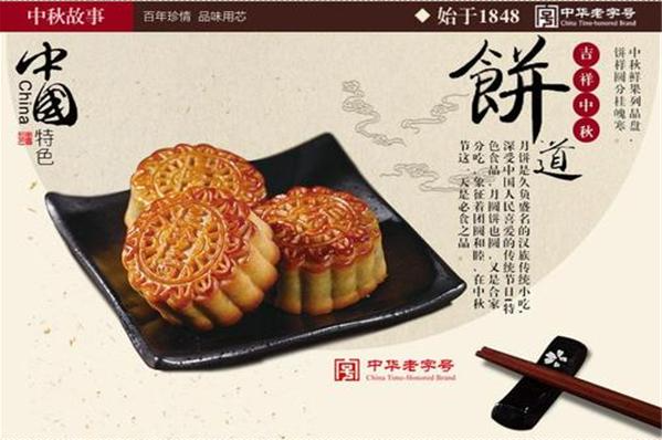 三珍斋加盟