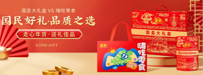 国圣食品