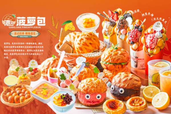 港见菠萝包加盟