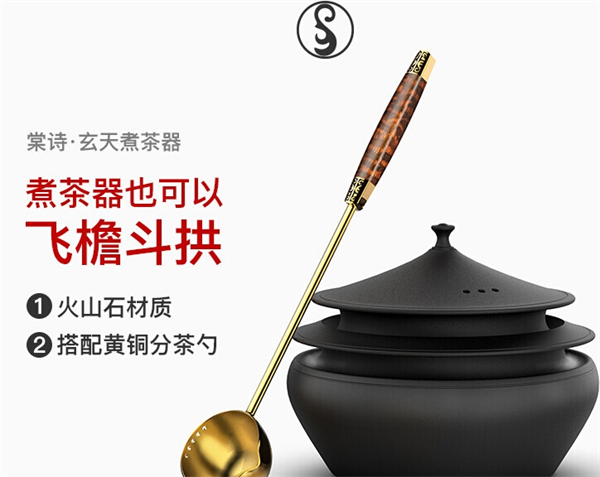 棠诗茶具