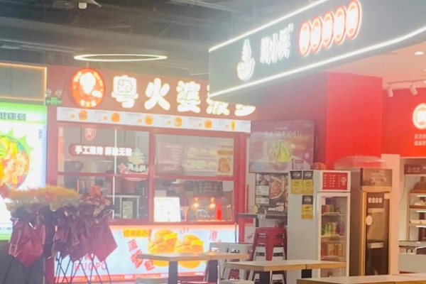 粤火婆菠萝包加盟