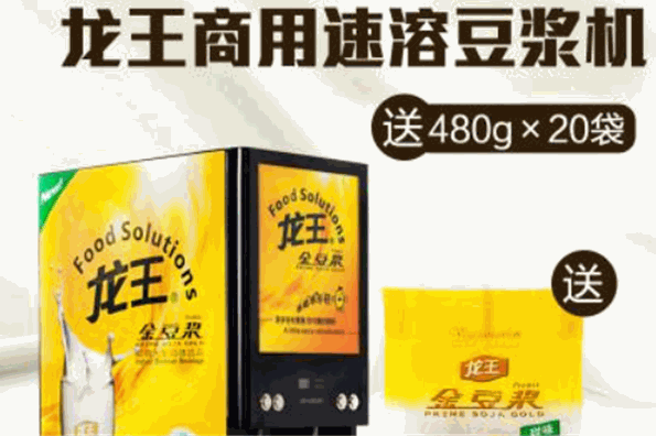 龙王食品加盟
