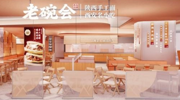 老碗会陕西手工面