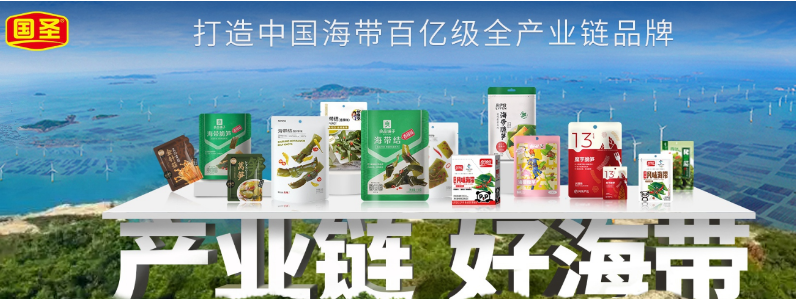 国圣食品