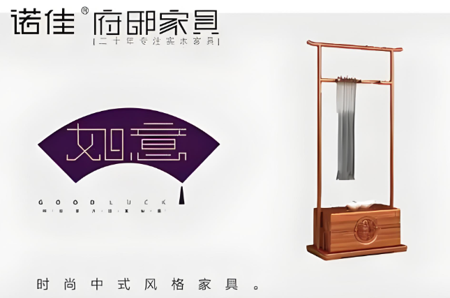 诺佳家具