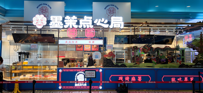 墨茉点心局糕点加盟