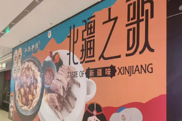 北疆之歌新疆味大盘鸡加盟