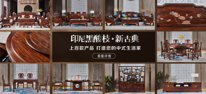 顺泰轩家具