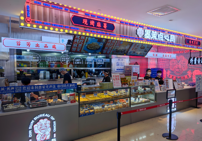 墨茉点心局糕点加盟