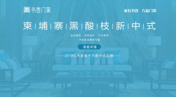 顺泰轩家具