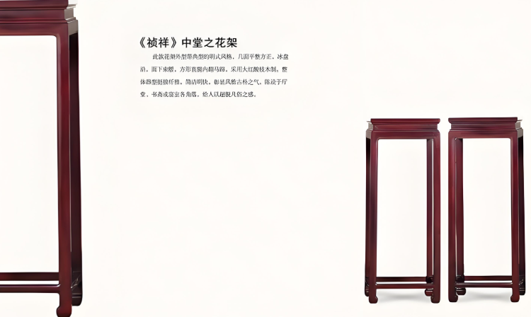 四君子古典家具