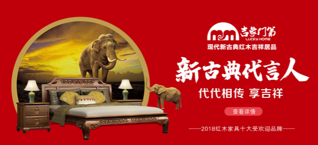 顺泰轩家具
