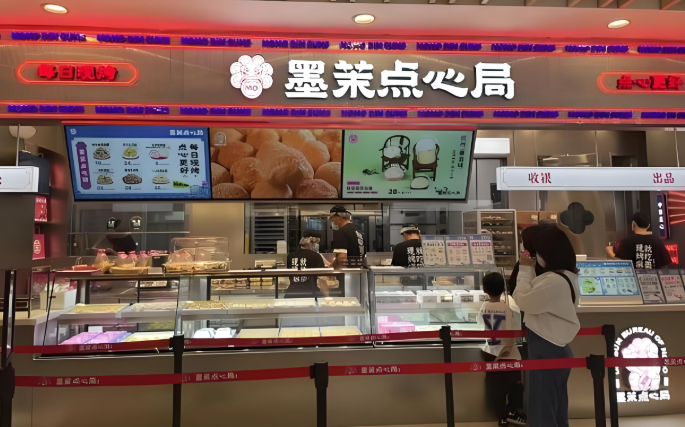 墨茉点心局糕点加盟