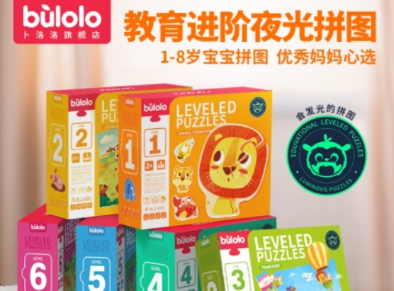 卜洛洛儿童玩具
