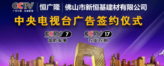 恒广隆瓷砖