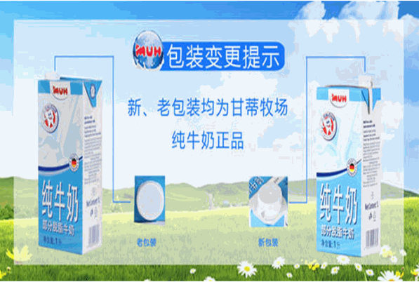 甘蒂牧场纯牛奶加盟