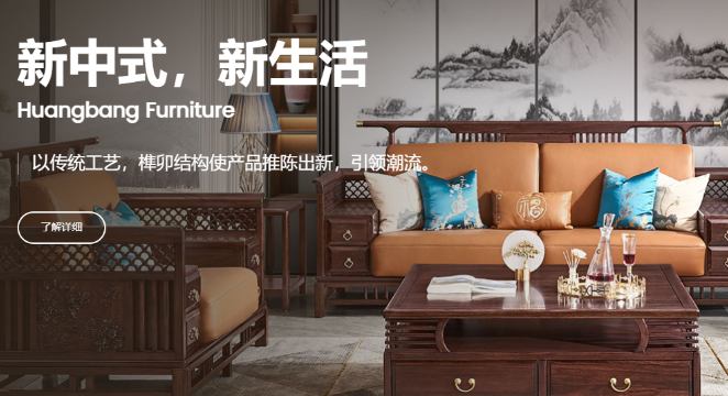 皇邦家具