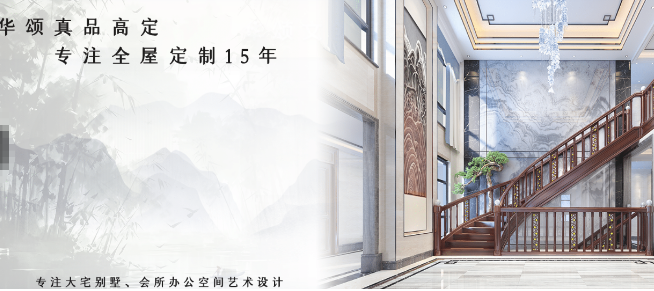 华颂文创家居