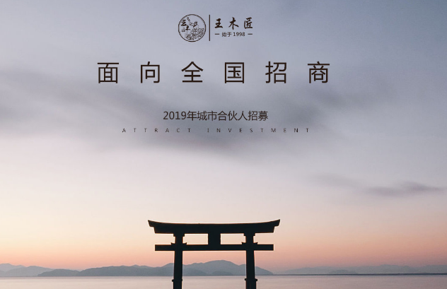 王木匠红木家具