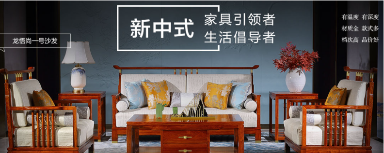 越府红木家具