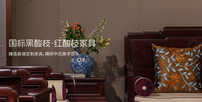 古森红木家具