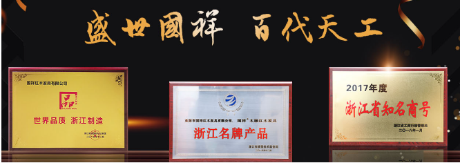国祥红木家具
