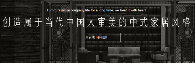 拾贰空间家居