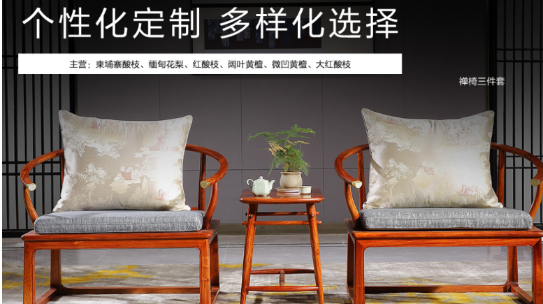 越府红木家具
