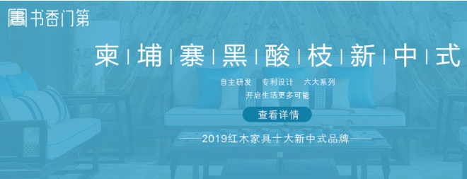 顺泰轩红木加盟