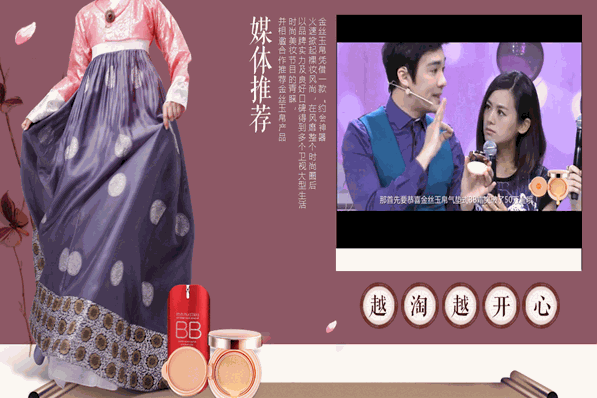 金丝玉帛化妆品加盟