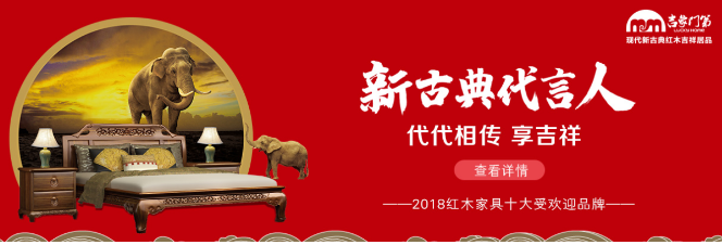 顺泰轩红木加盟
