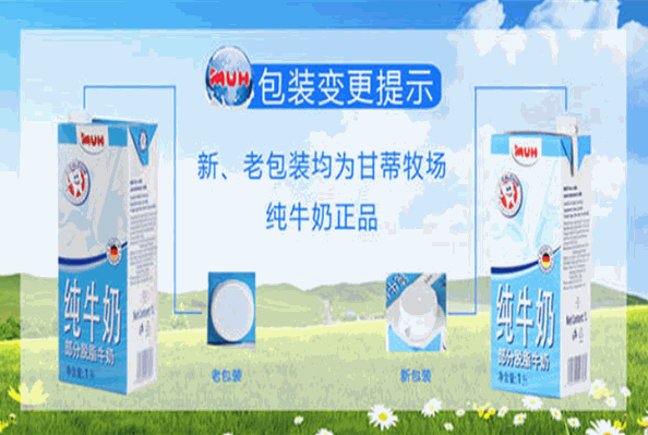甘蒂牧场纯牛奶加盟