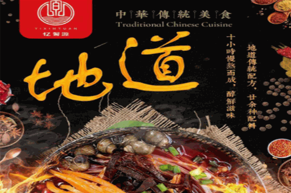 忆馨源螺蛳粉加盟
