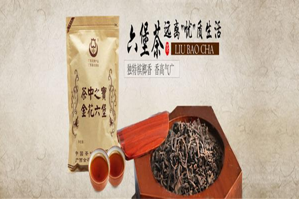 金花茶叶加盟